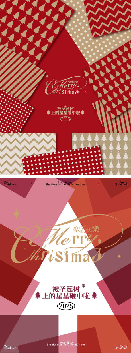源文件下載【享設(shè)計】搜索編號：54770034396888264【圣誕節(jié)海報】