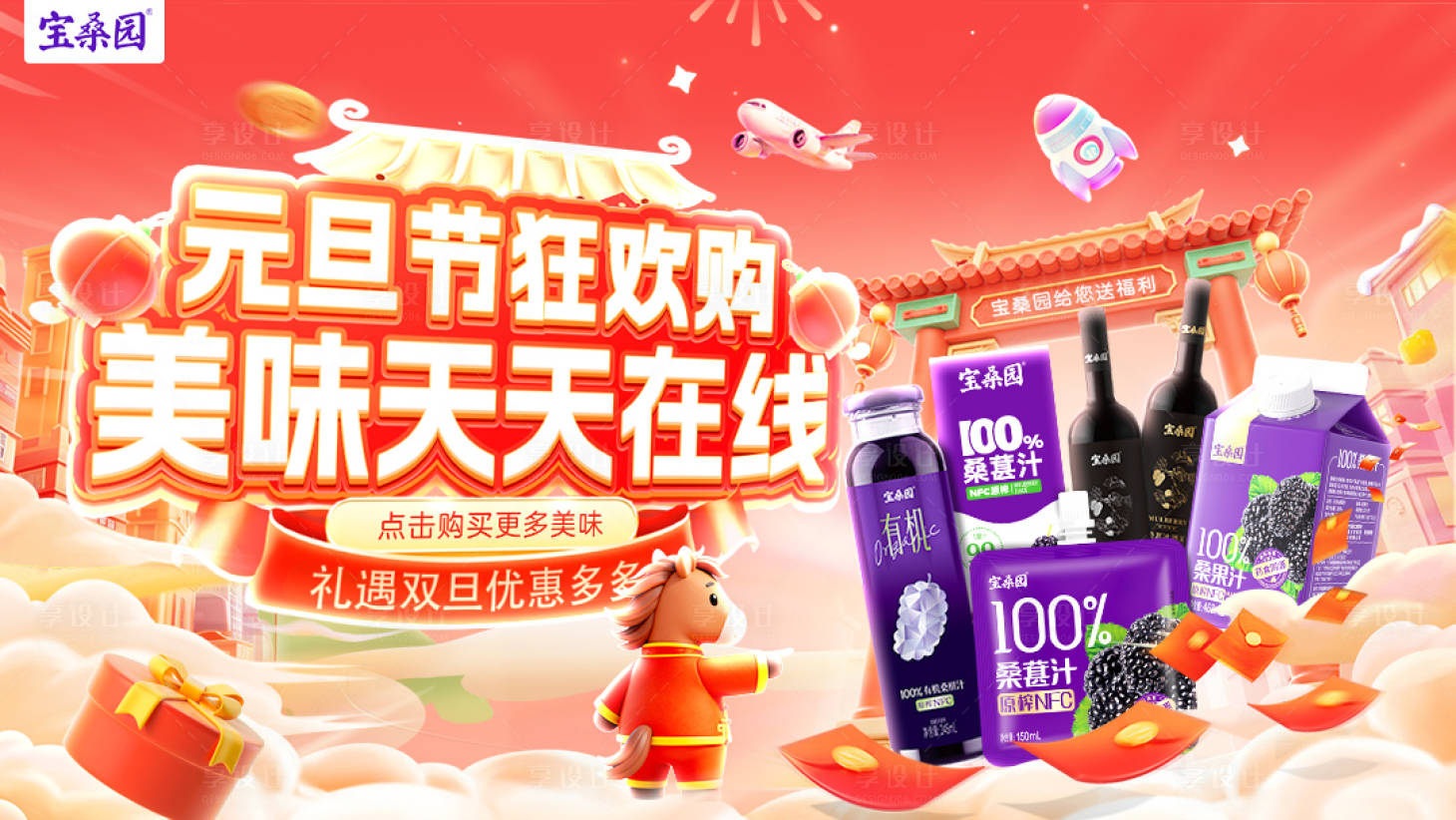 源文件下载【享设计】搜索编号：76070034732878379【双旦活动图】