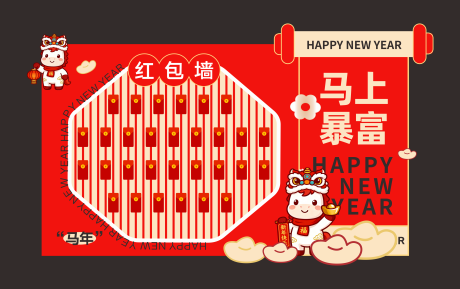 源文件下载【享设计】搜索编号：58340034389921234【马年红包墙美陈打卡】