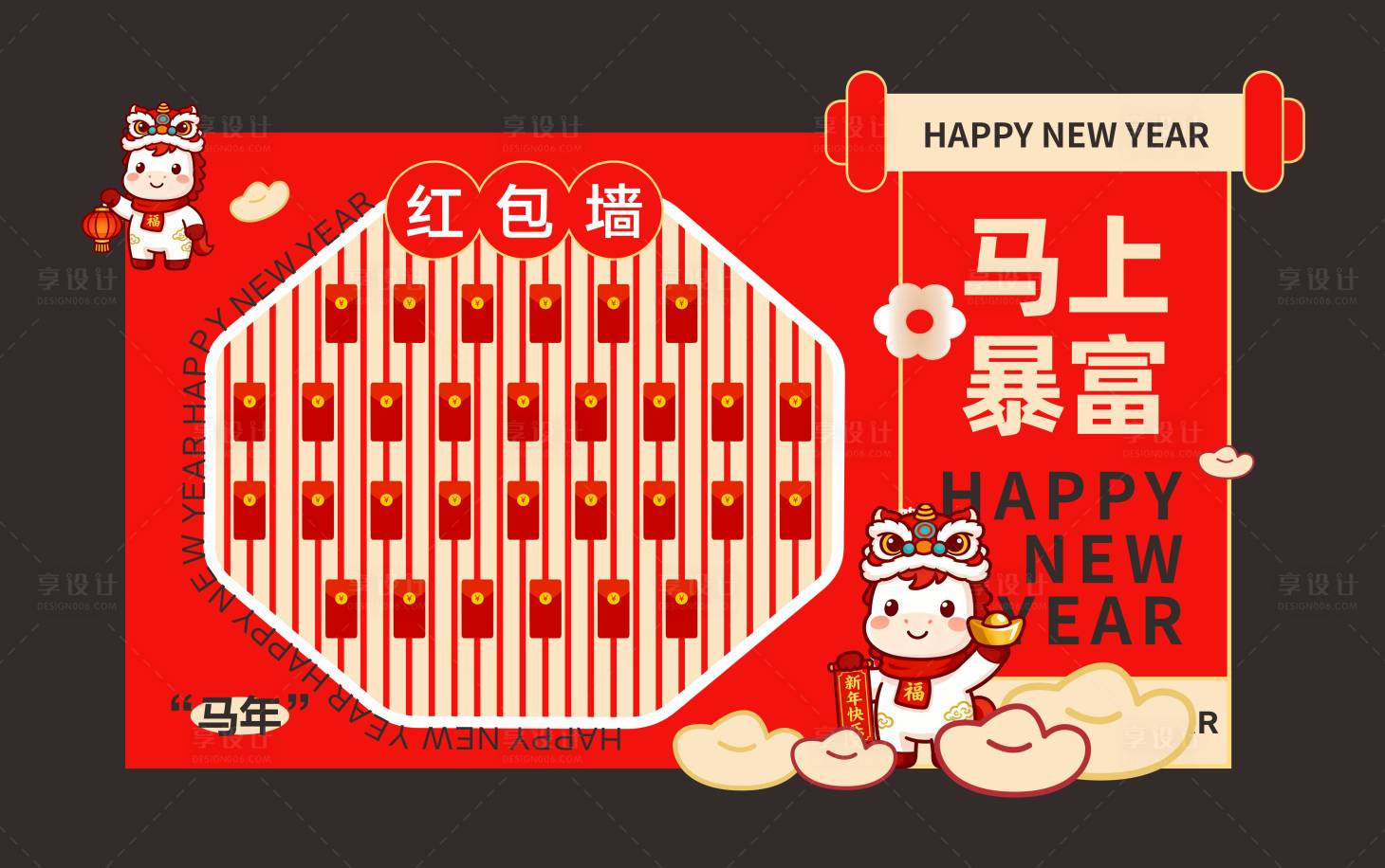 源文件下载【享设计】搜索编号：58340034389921234【马年红包墙美陈打卡】