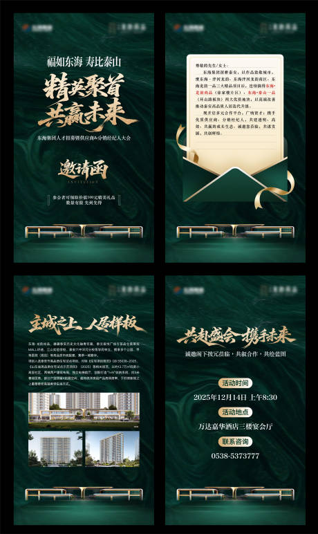 源文件下载【享设计】搜索编号：44300034625206508【地产活动邀请函H5】