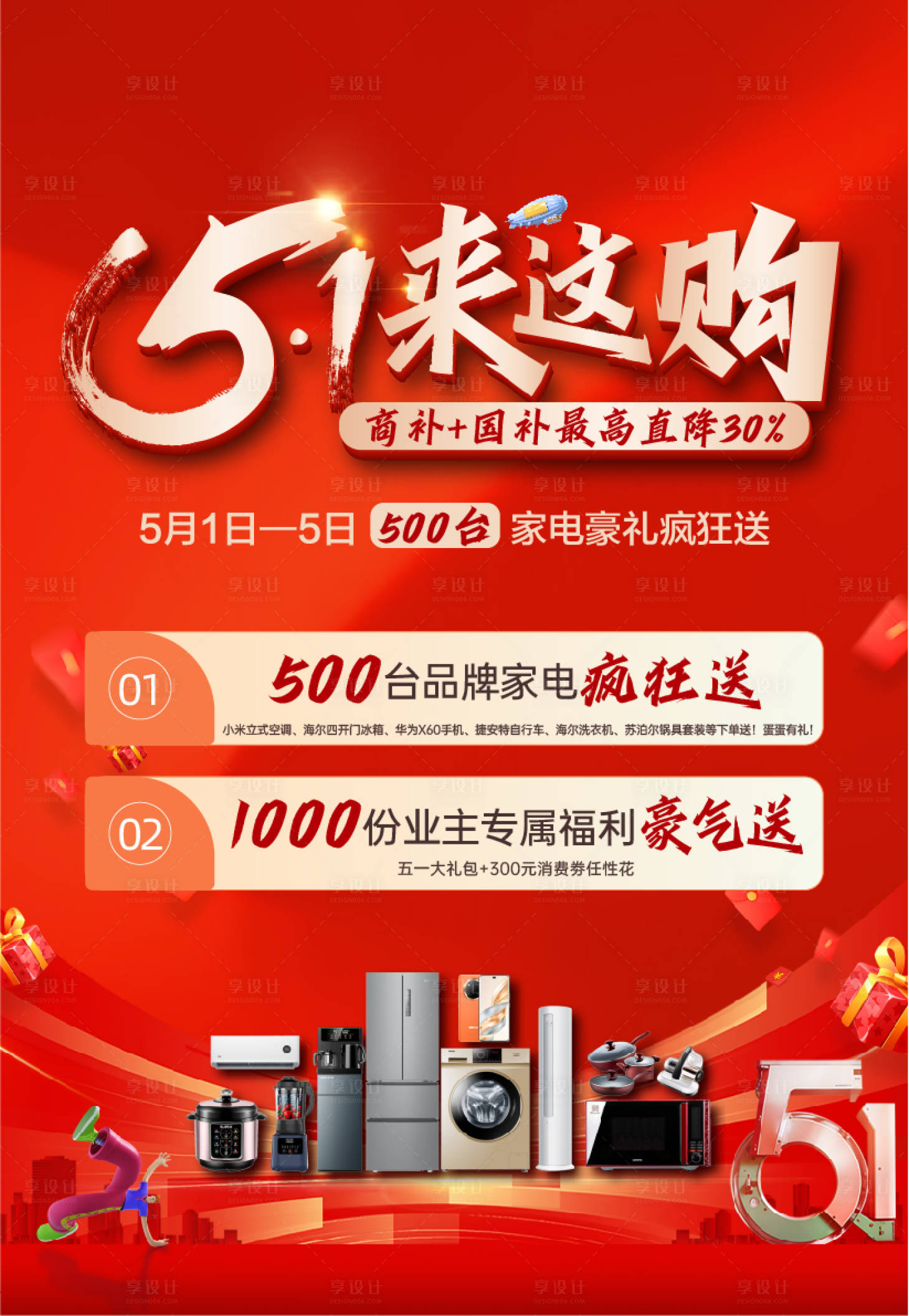 源文件下载【享设计】搜索编号：82940034535712287【五一来这购】