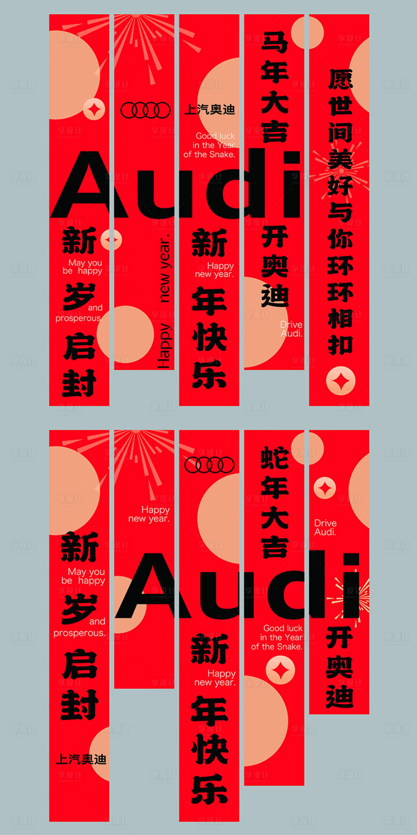 源文件下载【享设计】搜索编号：23720034675568569【巨型垂幔商场汽车展厅新年条幅】