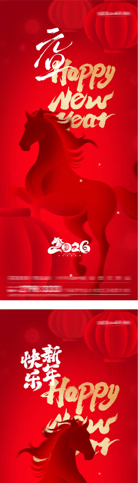 源文件下载【享设计】搜索编号：30070034726224591【元旦创意海报】