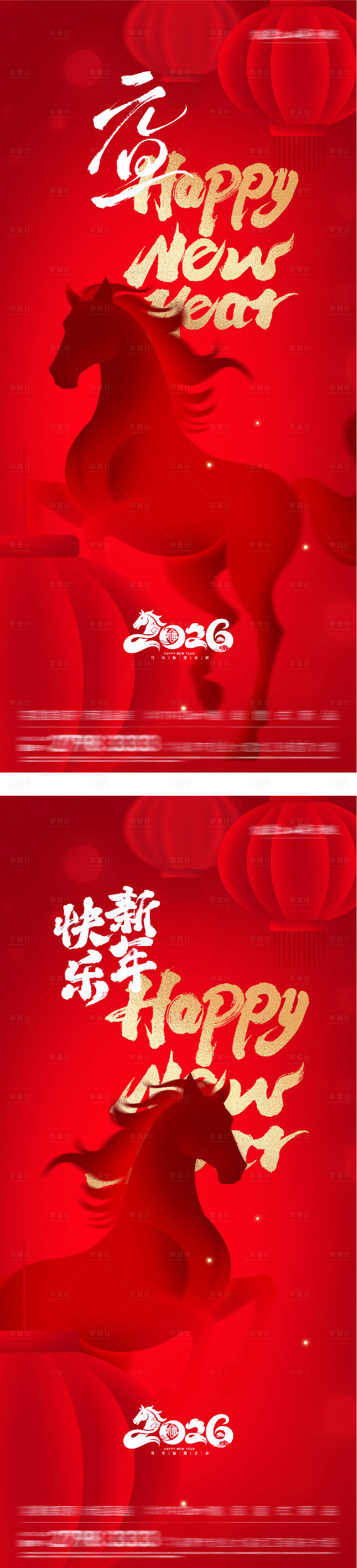 源文件下载【享设计】搜索编号：30070034726224591【元旦创意海报】
