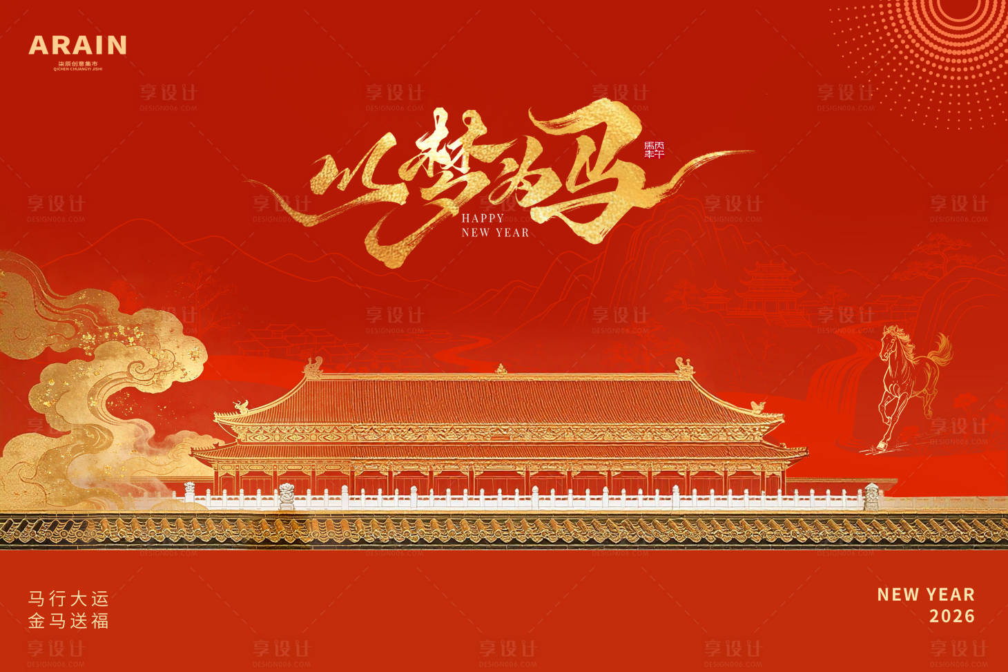 源文件下载【享设计】搜索编号：61490034555459090【以梦为马展板】