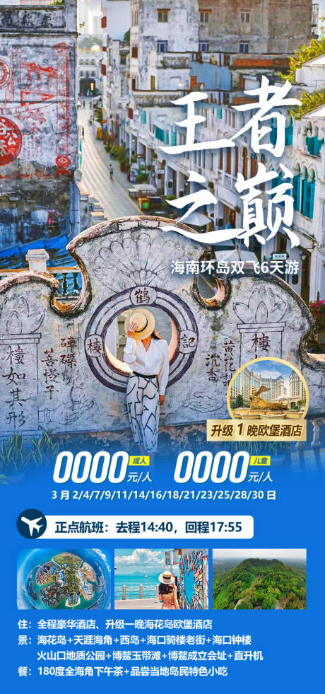 源文件下载【享设计】搜索编号：87530034564476171【王者之巅 】