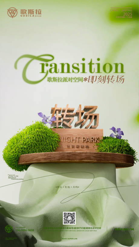 源文件下载【享设计】搜索编号：35220034424937565【酒吧转场】