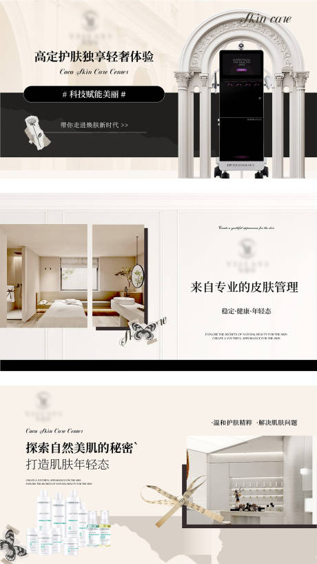 源文件下载【享设计】搜索编号：25860034514182658【美大丽人轮播图】