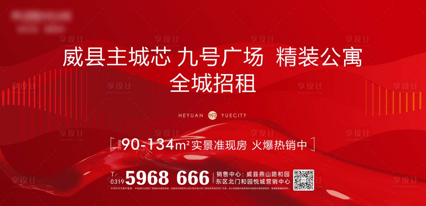 源文件下载【享设计】搜索编号：95580034558137422【红色主背景】