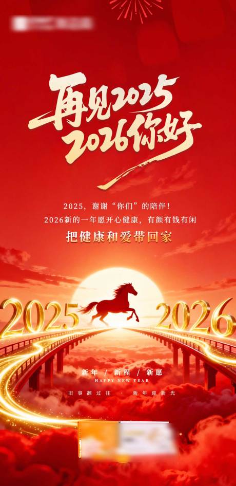 源文件下载【享设计】搜索编号：78430034801758641【元旦海报】