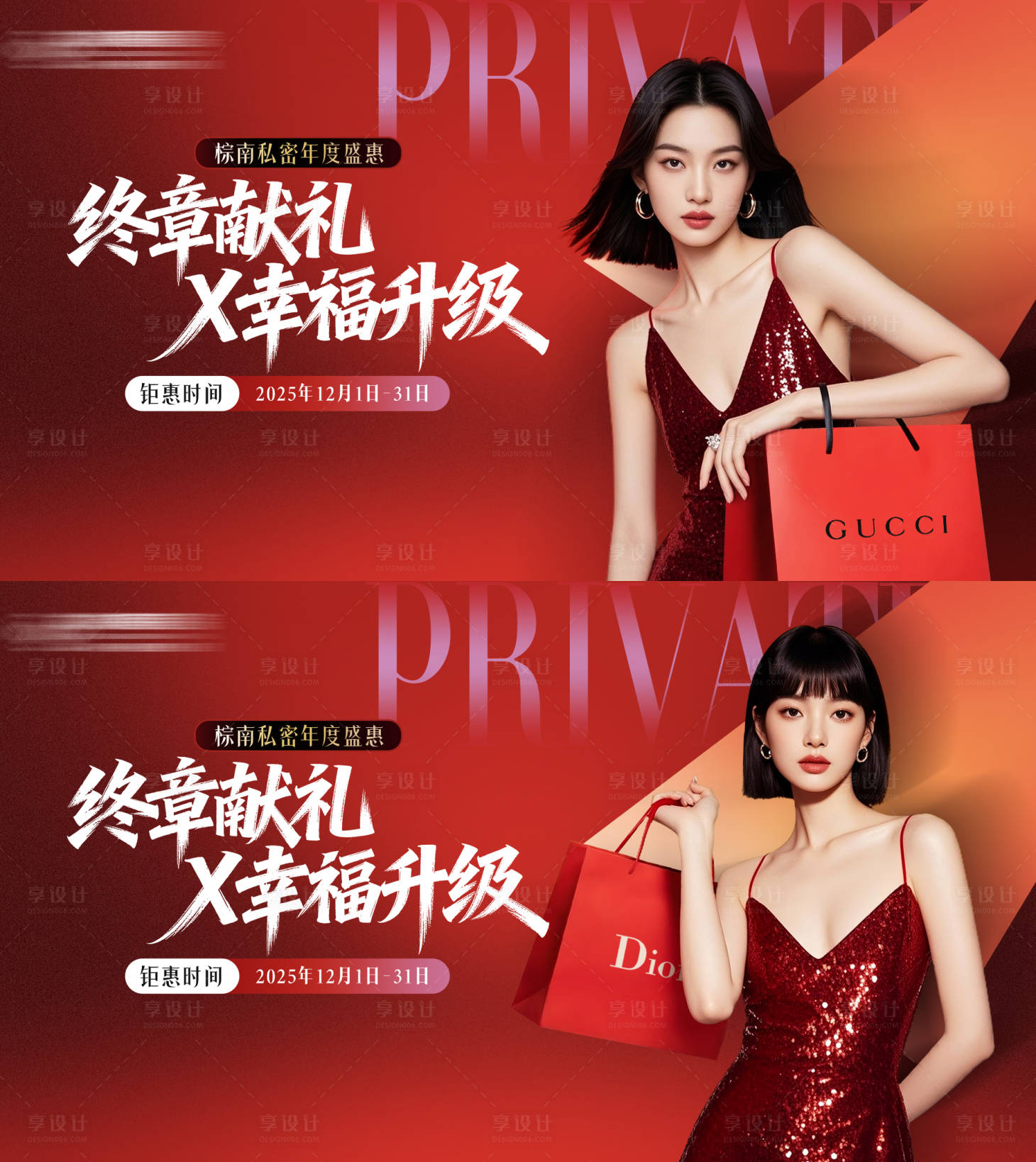 源文件下載【享設計】搜索編號：28450034297163410【醫(yī)美年終盛典主KV】