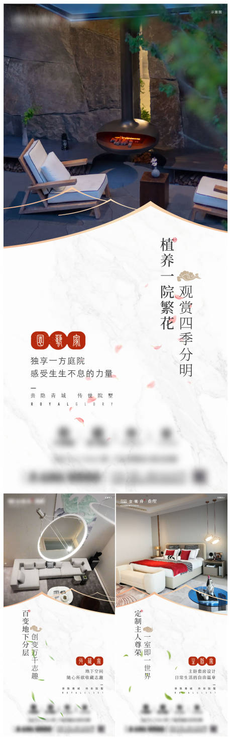 源文件下载【享设计】搜索编号：44720034470422561【别墅价值点单图】