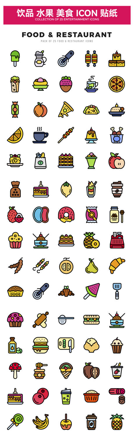 源文件下载【享设计】搜索编号：71260034403456192【水果系列小图标】