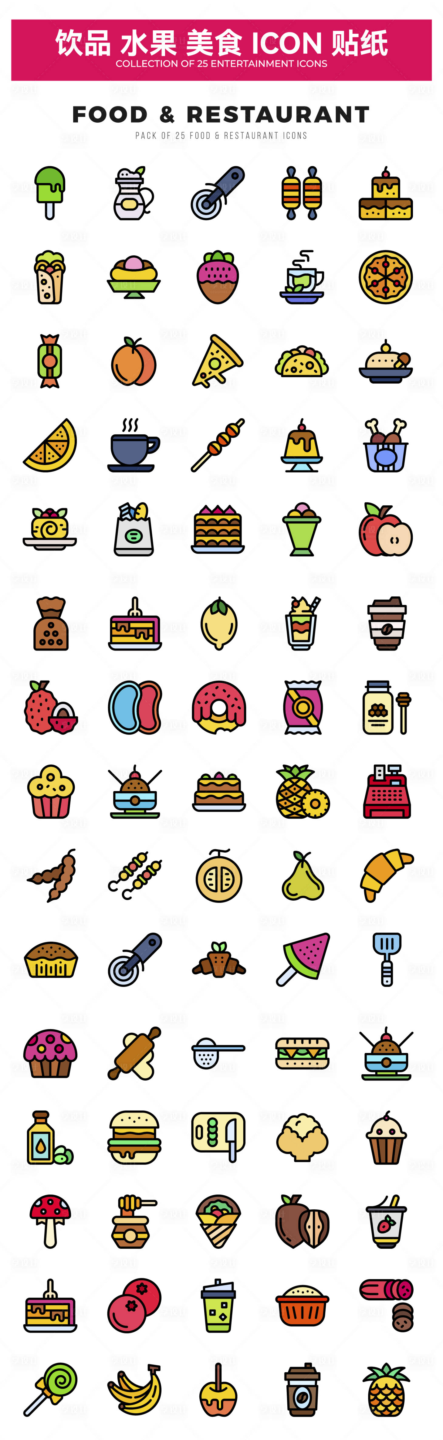 源文件下載【享設計】搜索編號：71260034403456192【水果系列小圖標】