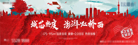 源文件下载【享设计】搜索编号：70900034445554017【房地产热销主画面】