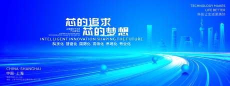 源文件下載【享設(shè)計】搜索編號：77160034566201829【最新藍(lán)色半導(dǎo)體活動背景板】