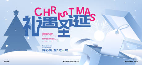 源文件下载【享设计】搜索编号：45440034578379797【圣诞平安夜活动海报】