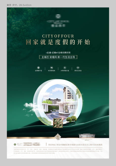 源文件下载【享设计】搜索编号：86690034602183714【地产DM单页】