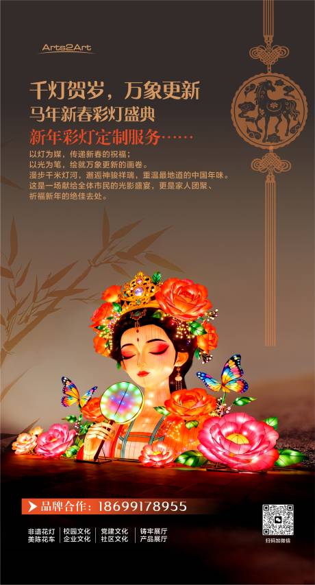 源文件下载【享设计】搜索编号：74480034294602150【新年彩灯海报 】