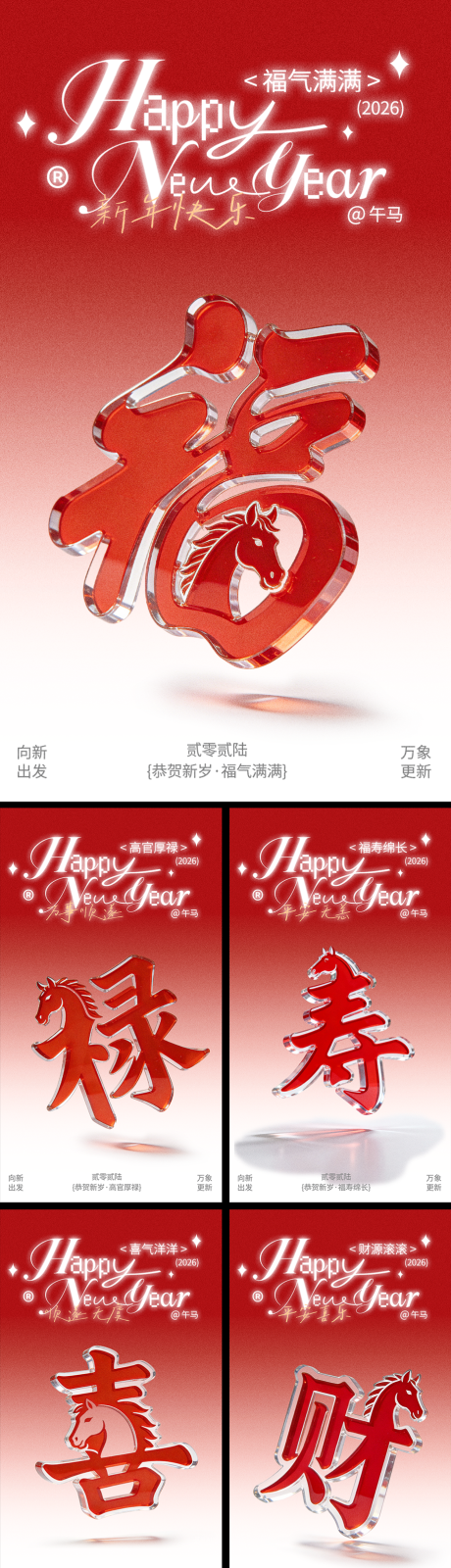 源文件下载【享设计】搜索编号：38430034730848715【元旦祝福创意新年海报新潮时尚新年海报】