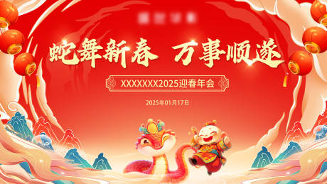 源文件下载【享设计】搜索编号：47440034349098119【新年背景】