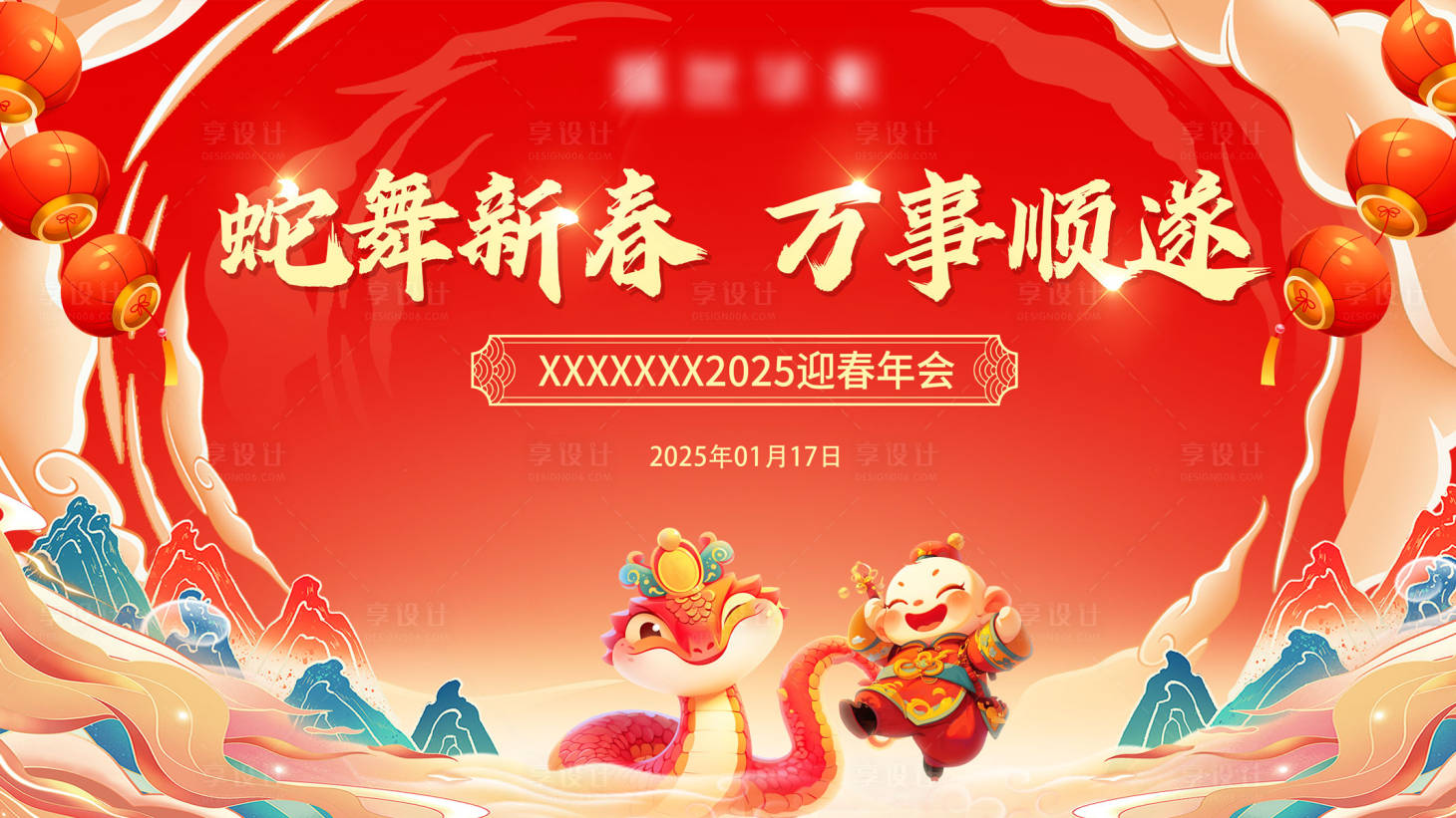 源文件下载【享设计】搜索编号：47440034349098119【新年背景】