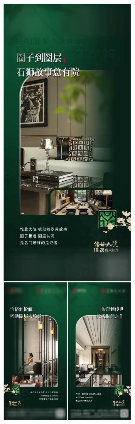 源文件下载【享设计】搜索编号：40540034453561167【价值稿】