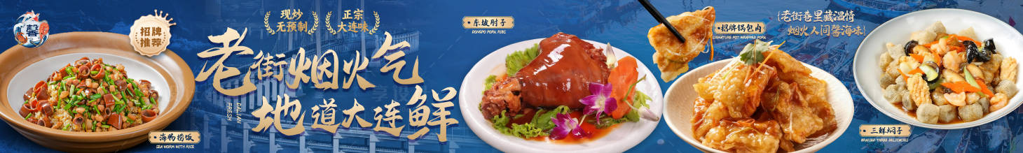 源文件下载【享设计】搜索编号：53090034346689687【海鲜五连图】