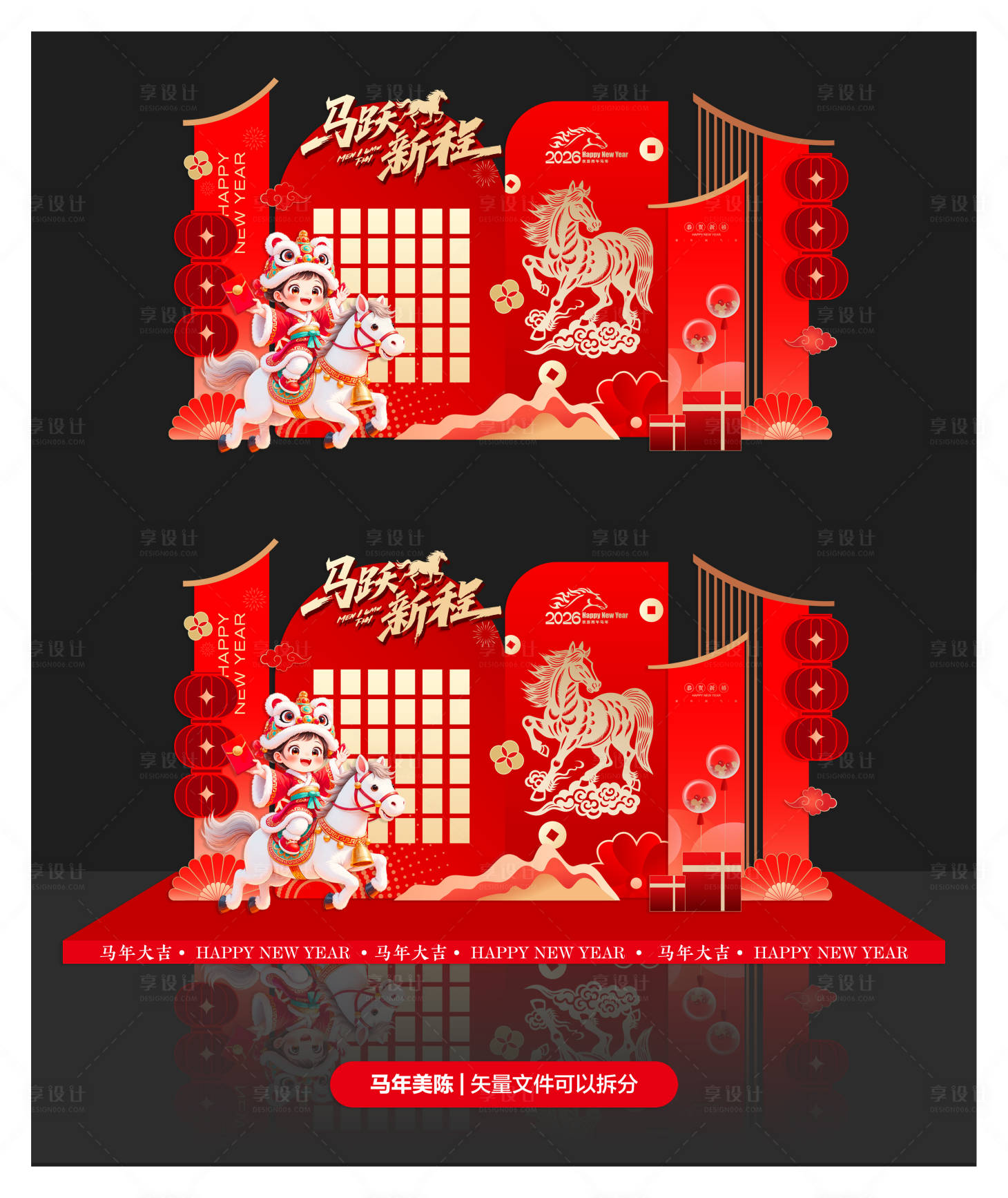 源文件下载【享设计】搜索编号：84700034610963263【马年氛围布置美陈】