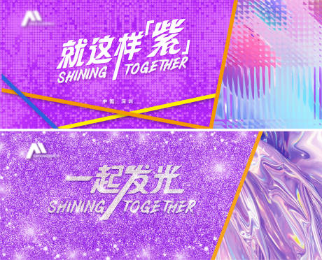 源文件下载【享设计】搜索编号：51290034371393101【主KV】