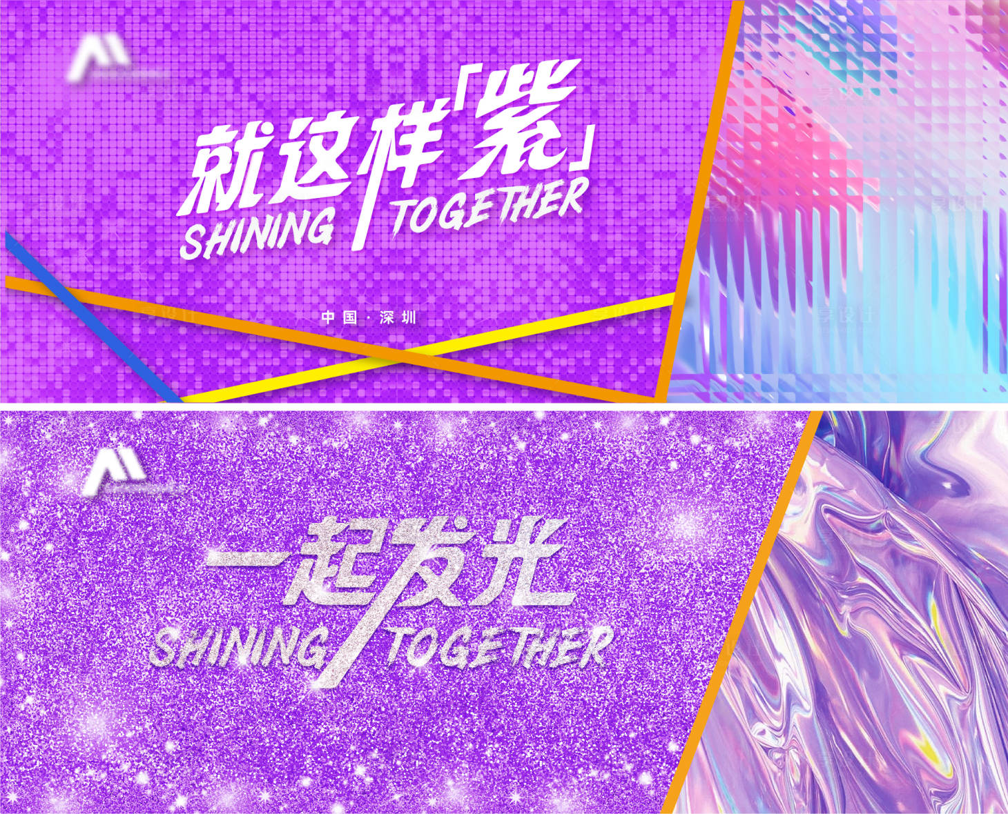 源文件下载【享设计】搜索编号：51290034371393101【主KV】