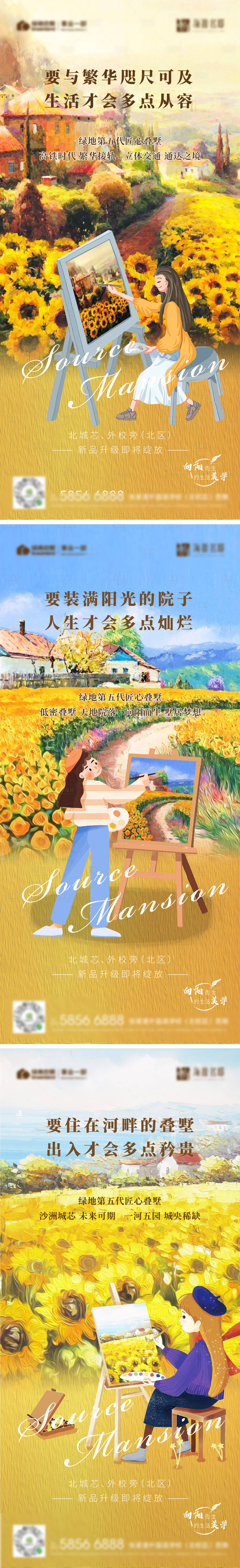 源文件下载【享设计】搜索编号：71780034579835485【别墅价值点系列海报】