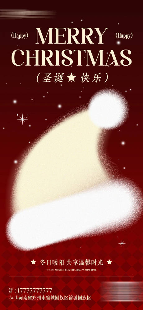 源文件下载【享设计】搜索编号：61210034641884605【圣诞节海报】