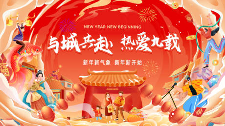 源文件下载【享设计】搜索编号：33550034685788079【新年背景板 】
