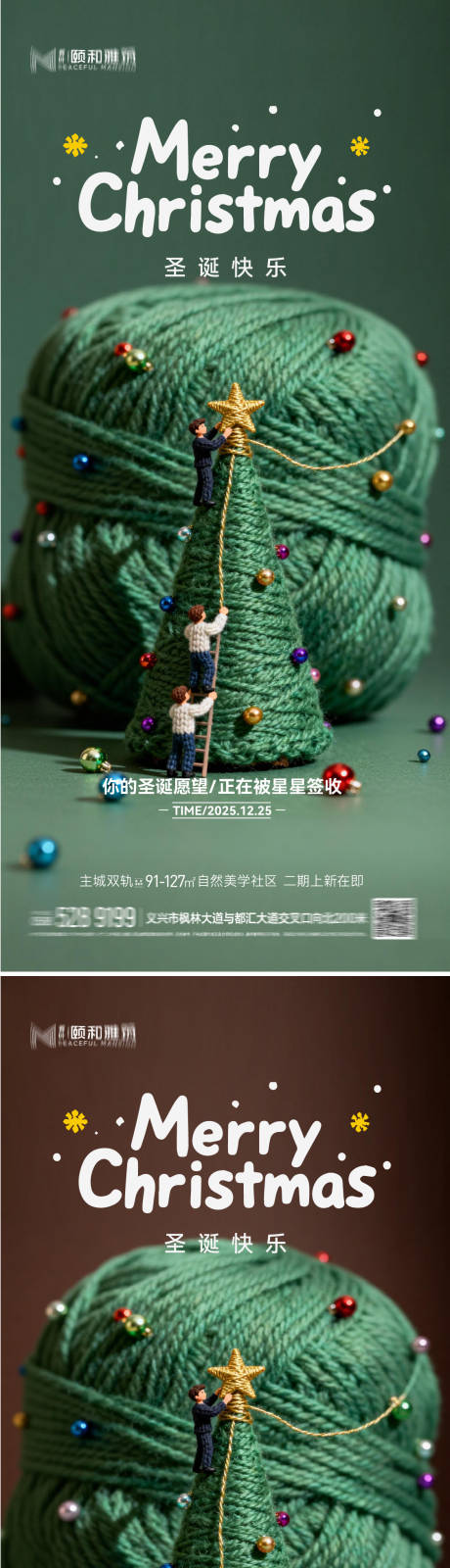 源文件下载【享设计】搜索编号：48910034353732140【圣诞节 】