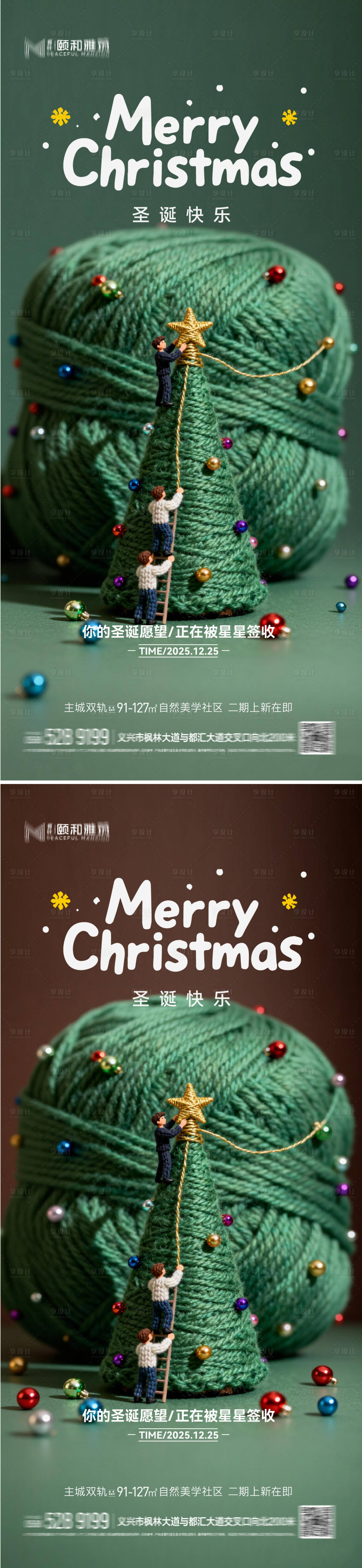 源文件下载【享设计】搜索编号：48910034353732140【圣诞节 】