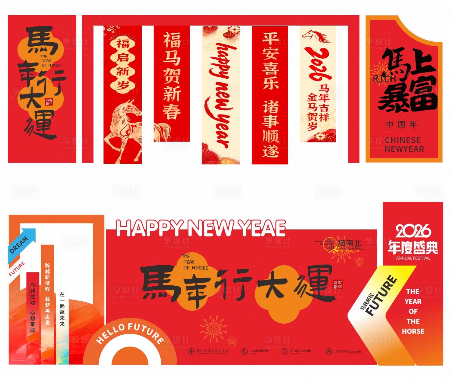 源文件下載【享設(shè)計】搜索編號：41450034437429381【春節(jié)氛圍】