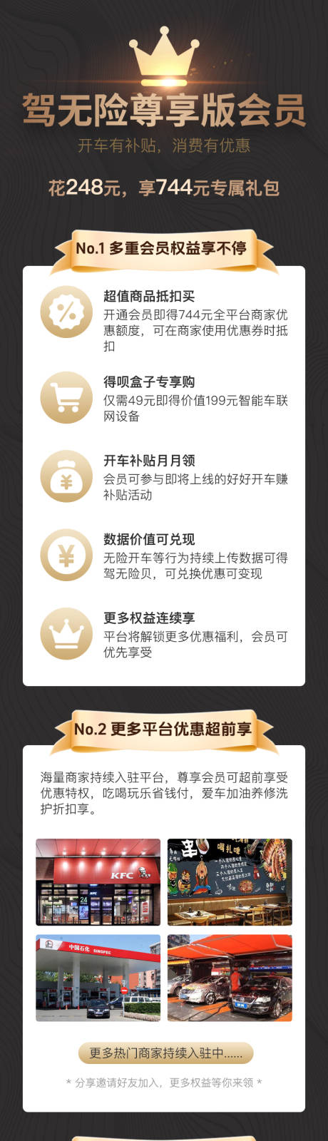 源文件下载【享设计】搜索编号：82590034370909692【会员长图】