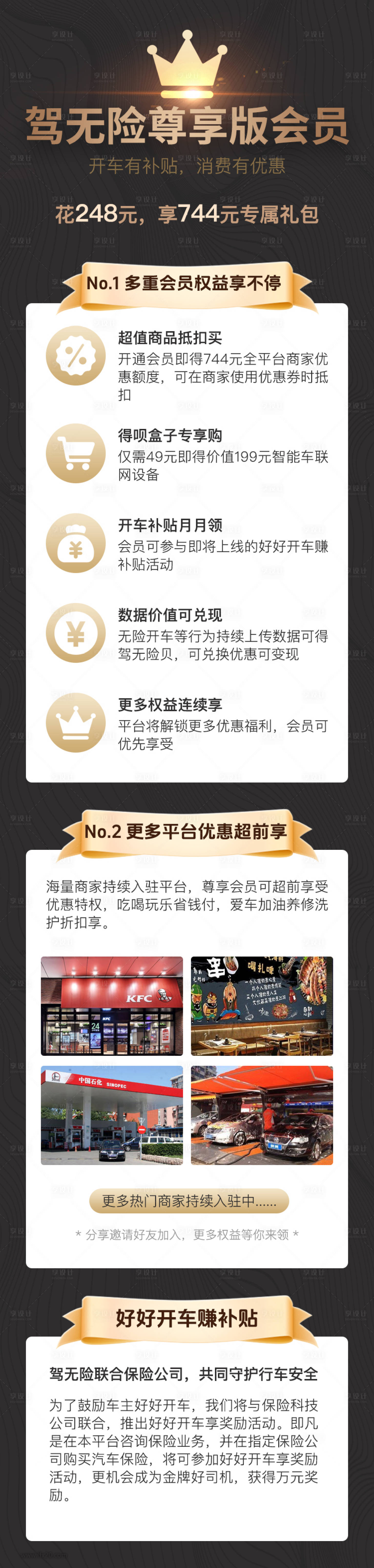 源文件下载【享设计】搜索编号：82590034370909692【会员长图】