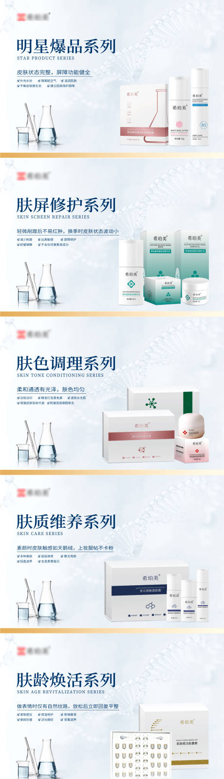 源文件下载【享设计】搜索编号：86090034792218048【产品系列图】