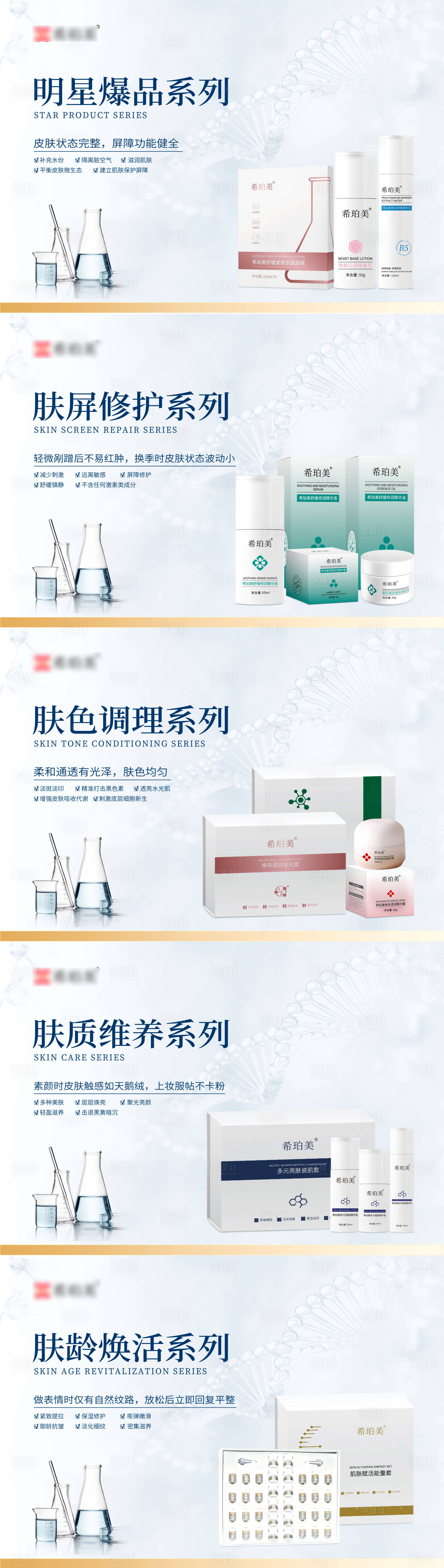 源文件下载【享设计】搜索编号：86090034792218048【产品系列图】