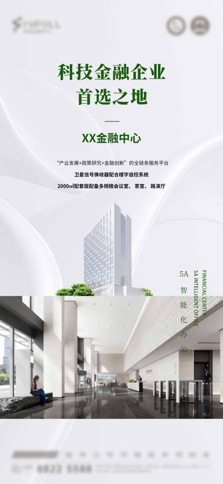 源文件下载【享设计】搜索编号：81600034679424588【地产海报】