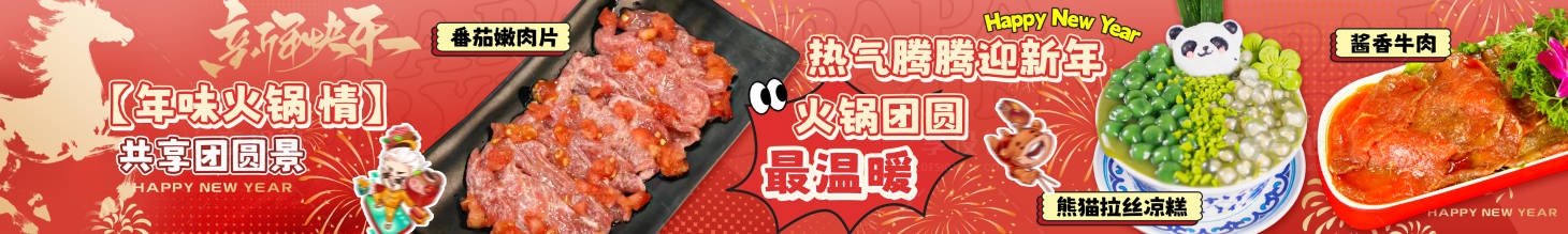 源文件下载【享设计】搜索编号：16470034740499143【新年五图】