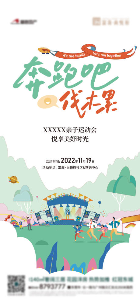 源文件下载【享设计】搜索编号：76390034409615061【热销单图】