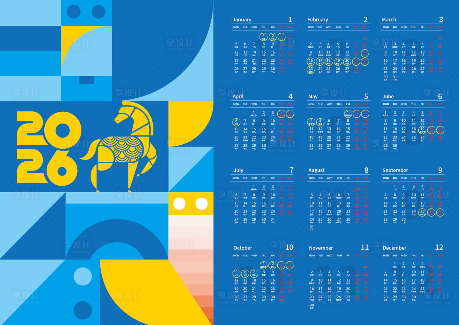 源文件下載【享設計】搜索編號：84720034476897414【2026年馬年日歷】