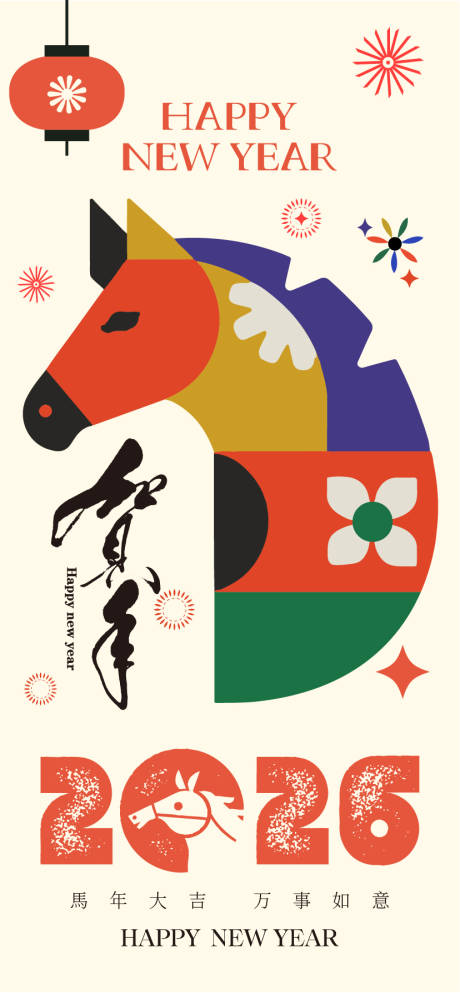 源文件下载【享设计】搜索编号：82600034707342309【2026马年新年元旦宣传海报】