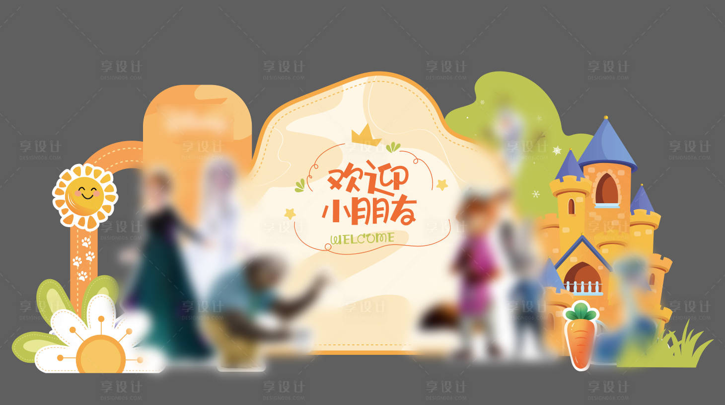 源文件下载【享设计】搜索编号：83880034479688055【冰雪奇缘疯狂动物城生日宴幼儿开学美陈】