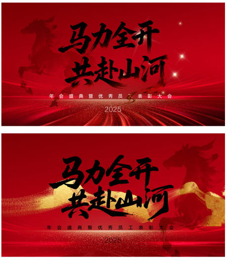 源文件下载【享设计】搜索编号：54040034648708105【年会主视觉主图】