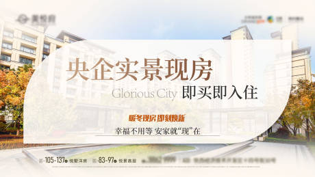 源文件下载【享设计】搜索编号：98080034562284274【房地产洋房主画面广告展板】